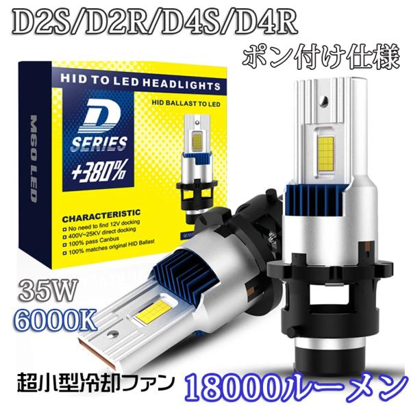 d2r led ポン付け