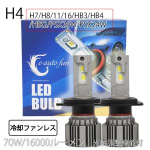 2022最新 LEDヘッドライト フォグランプ H4 H7 H8/H11/H16 HB3 HB4 H...