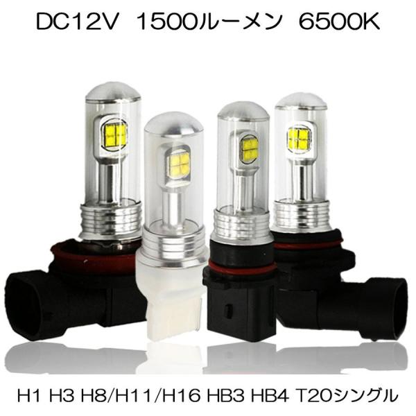 LEDフォグランプ H1 H3 H8/H11 HB3 HB4 T20シングル 40W級 6500K ...