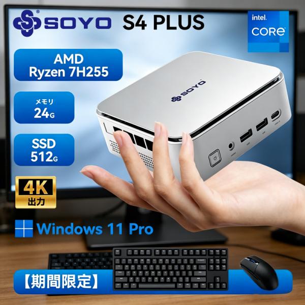 【超高性能＆コスパ最強】SOYO S4 Plus ミニPC AMD Ryzen7 24GB DDR5...