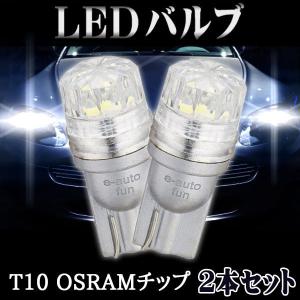 特売セール LEDバルブ T10 12V車専用 OSARM採用5W ハイパワー ウェッジ球 ホワイト 2個セット 送料無料｜Life Ideas