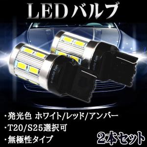 LEDバックランプ T20 S25 ホワイト アンバー レッド 17W CREE/SAMSUNG製チップ採用 ウインカー 2個セット 送料無料