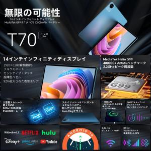 タブレットPC本体[購入豪華特典]14インチT...の詳細画像3