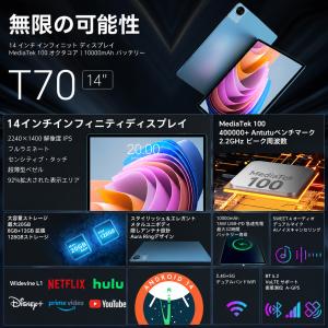 アンドロイドタブレットPC本体14インチTec...の詳細画像2