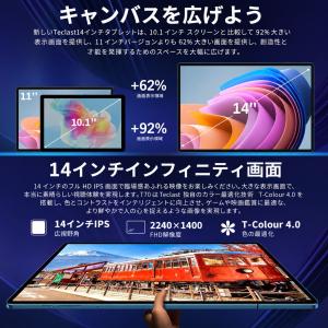 アンドロイドタブレットPC本体14インチTec...の詳細画像4