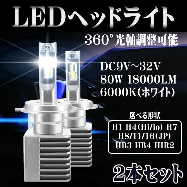 LED ヘッドライト T9 H4 H1 H7 H8 H11 H16 HB3 HB4 HIR2 180...