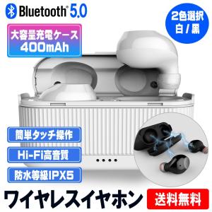 【販売終了】ワイヤレスイヤホン Bluetooth5.0 イヤホン ブルートゥース ヘッドホン 左右分離型 自動ペアリング Hi-Fi高音質 Siri対応 IPX5防水 iphone Android