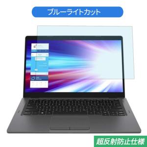 Dell New Latitude 5300 13.3インチ 16:9 向けの ブルーライトカット フィルム 液晶保護フィルム 反射防止