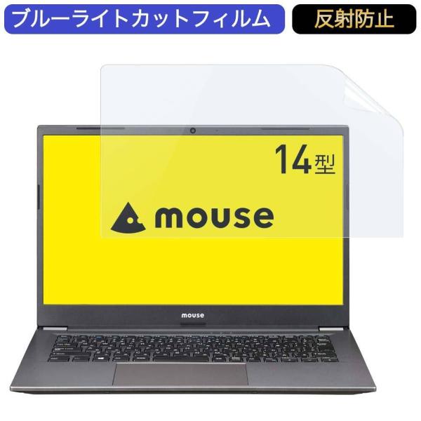 mouse ノートパソコン MB-BN41GC464SZJ 14インチ 16:9 対応 ブルーライト...