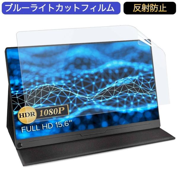 EVICIV モバイルモニター EVC-1506 15.6インチ 16:9 対応 ブルーライトカット...