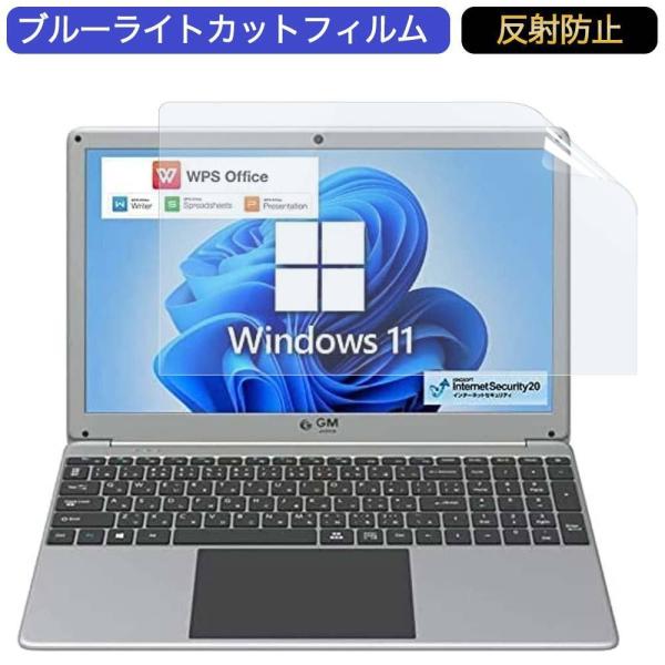 GM-JAPAN PC ノートパソコン 15.6インチ 16:9 対応 ブルーライトカットフィルム ...