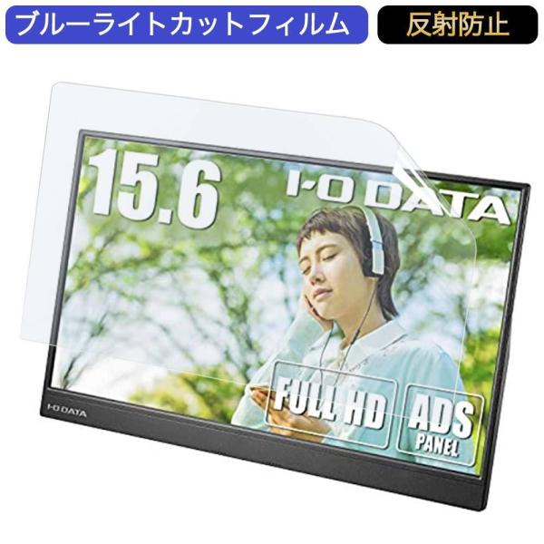 I-O DATA モバイルモニター EX-LDC161DBM 15.6インチ 16:9 対応 ブルー...