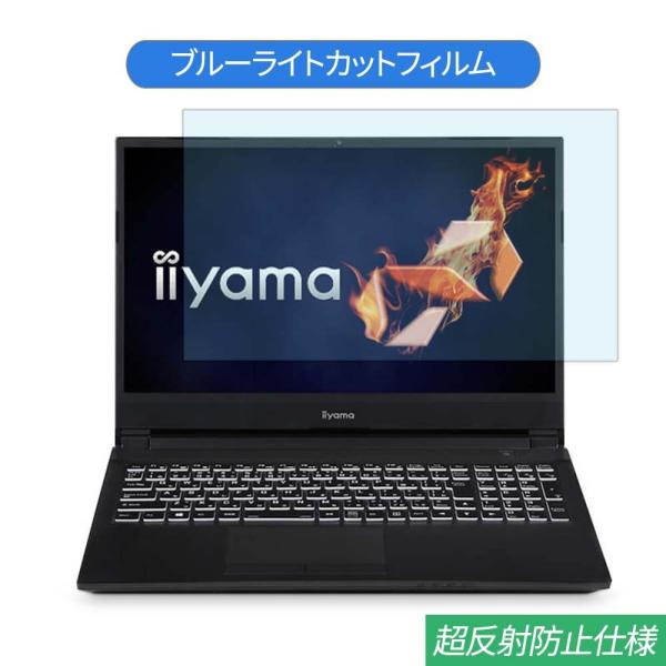 iiyama  LEVEL-15FXR21 15.6インチ 対応 ブルーライトカット フィルム 液晶...