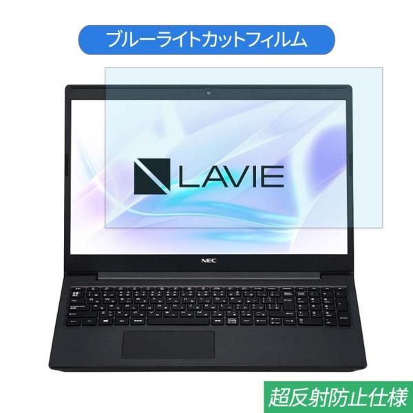 NEC LAVIE Smart NS(R) PC-SN23N2GDH-D 15.6インチ 対応 ブル...