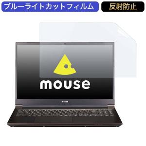 マウスコンピューター mouse K5 15.6インチ 対応 ブルーライトカット フィルム 液晶保護フィルム 反射防止