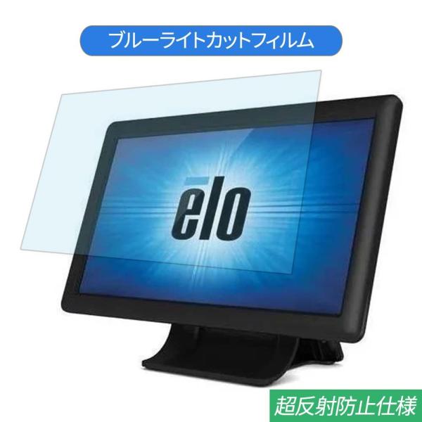タッチパネル・システムズ ET1509L-8UWA-0-G  15.6インチ 対応 ブルーライトカッ...