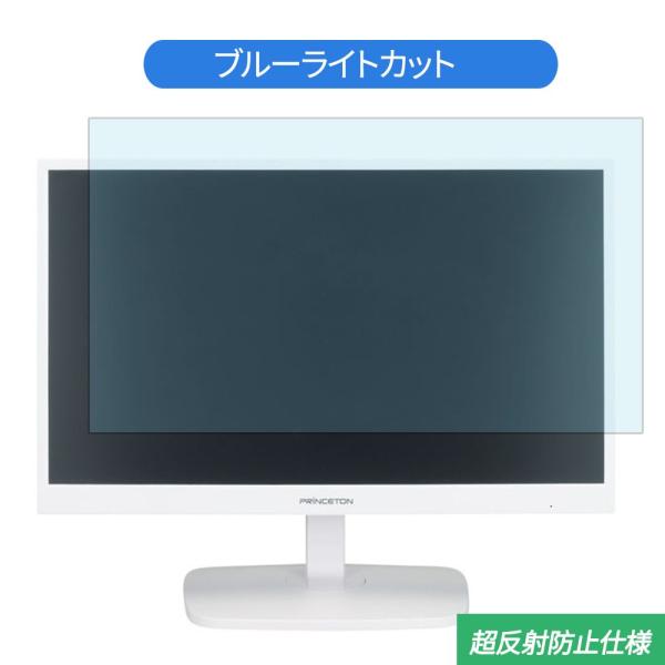 Princeton PTFWDE-22W 21.5インチ 対応 ブルーライトカット フィルム 液晶保...