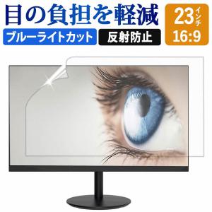 ライフイノテック ブルーライトカット フィルム PC 23.8インチ 16:9