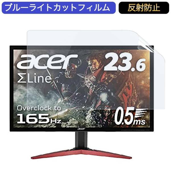 Acer ゲーミングモニター SigmaLine KG241QSbmiipx 23.6インチ 16:...
