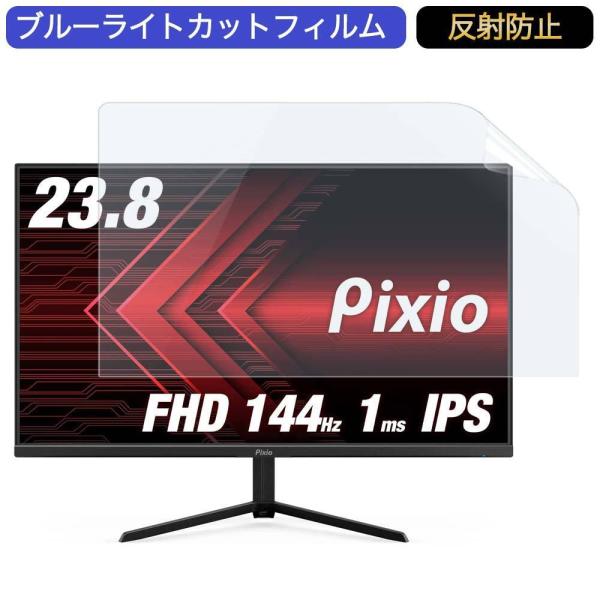 Pixio PX248 Prime Advanced ゲーミングモニター 23.8インチ 16:9 ...