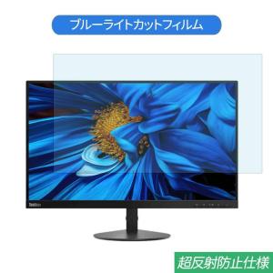 Lenovo ThinkVision S24e-10 23.8インチ 対応 ブルーライトカット フィ...