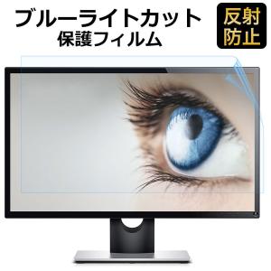 ブルーライトカット フィルム パソコン 24インチ 液晶 保護フィルム モニター 532mm x 297mm (16:9) 反射防止