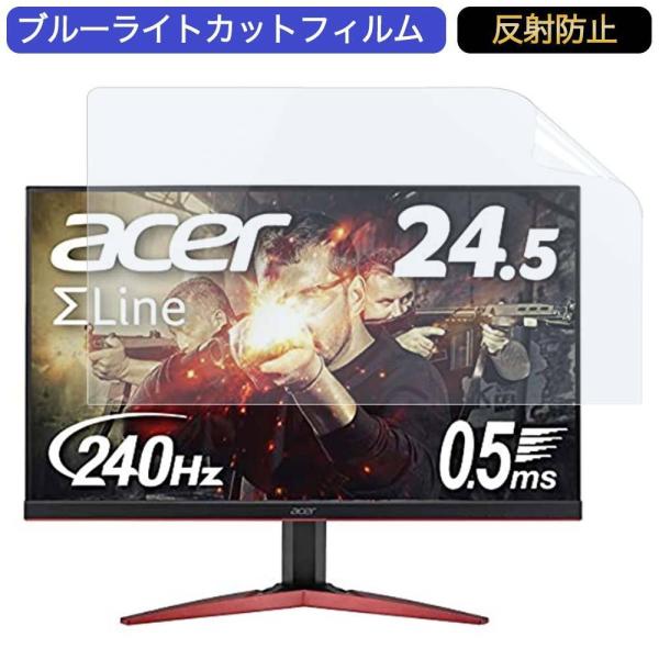 Acer ゲーミングモニター SigmaLine 24.5インチ KG251QIbmiipx 24....