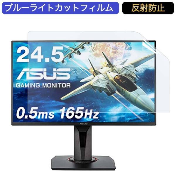 ASUSゲーミングモニター VG258QR-J 24.5インチ 16:9 対応 ブルーライトカットフ...