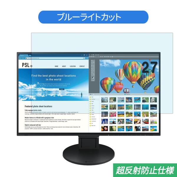 EIZO FlexScan EV2785-BK 27インチ 対応 ブルーライトカット フィルム 液晶...