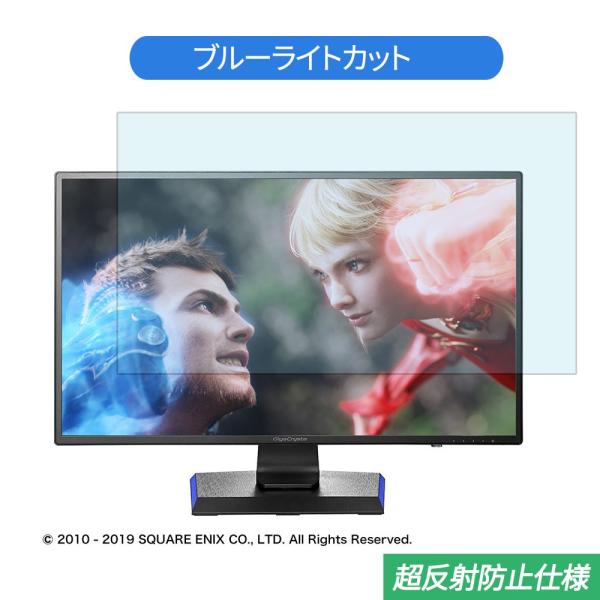 IODATA LCD-GCQ271XDB 27インチ 対応 ブルーライトカット フィルム 液晶保護フ...