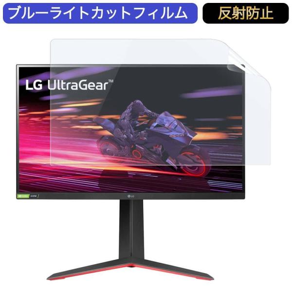 LG UltraGear 27GP750-B 27インチ 対応 ブルーライトカット フィルム 液晶保...