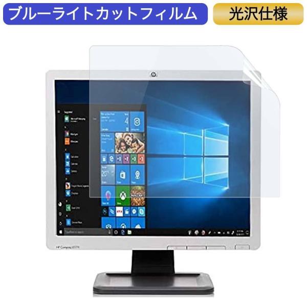 HP 小型液晶モニター LE1711 17インチ 5:4 対応 ブルーライトカットフィルム 液晶保護...