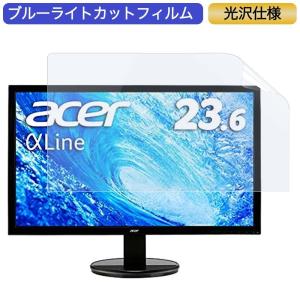 Acer モニター ディスプレイ AlphaLine K242HQLbi 23.6インチ 16:9 対応 ブルーライトカットフィルム 液晶保護フィルム 光沢仕様