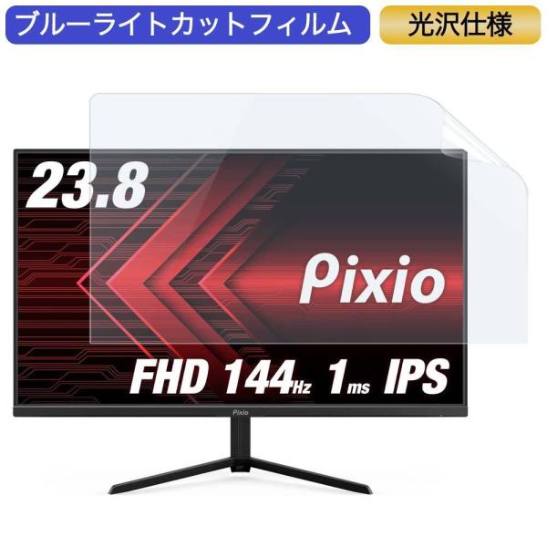 Pixio PX248 Prime Advanced ゲーミングモニター 23.8インチ 16:9 ...
