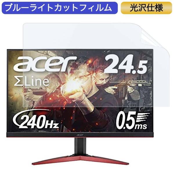 Acer ゲーミングモニター SigmaLine 24.5インチ KG251QIbmiipx 24....