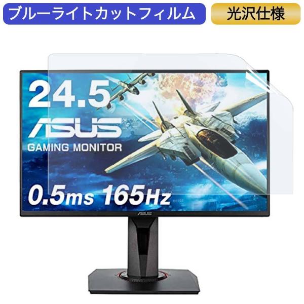 ASUSゲーミングモニター VG258QR-J 24.5インチ 16:9 対応 ブルーライトカットフ...