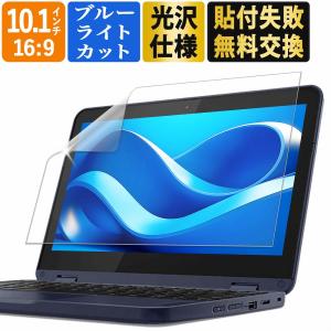 ブルーライトカット フィルム パソコン 21.5インチ 16:9 液晶保護