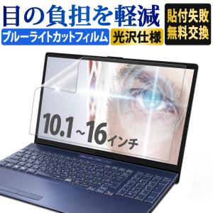 【5枚セット】IODATA21.5インチ16.9ブルーライトカットフィルム　液晶 汎用サイズ 液晶保護フィルム 21.5インチ(16:9) 476×268mm 用 保護