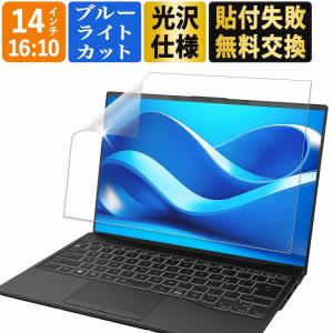 ブルーライトカット フィルム パソコン 15.6インチ 16:9 液晶 保護