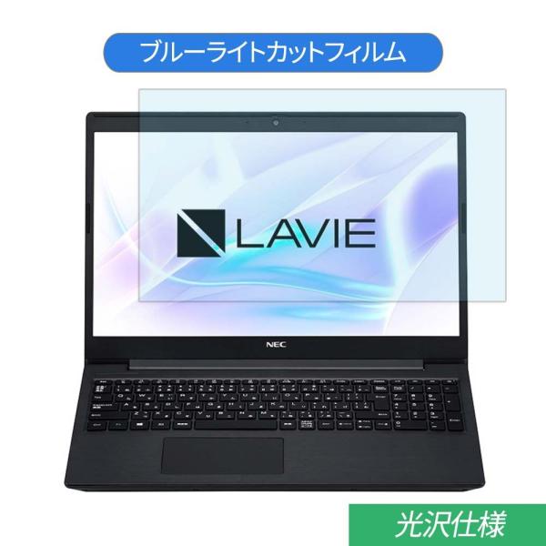NEC LAVIE Smart NS(R) PC-SN23N2GDH-D 15.6インチ 対応 ブル...