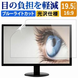 ライフイノテック（Lifeinnotech） ブルーライトカット フィルム PC