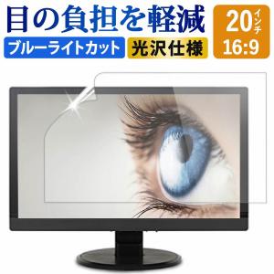 汎用サイズ 【5枚セット】IODATA21.5インチ16.9ブルーライトカットフィルム　液晶 液晶保護フィルム 保護 用 476×268mm 21.5インチ(16:9) ノートPCケース