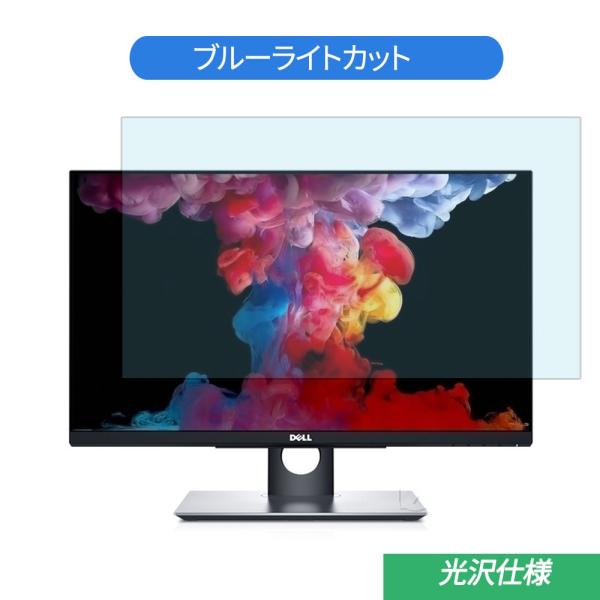 Dell P2418HT 23.8インチ 対応 ブルーライトカット フィルム 液晶保護フィルム 光沢...