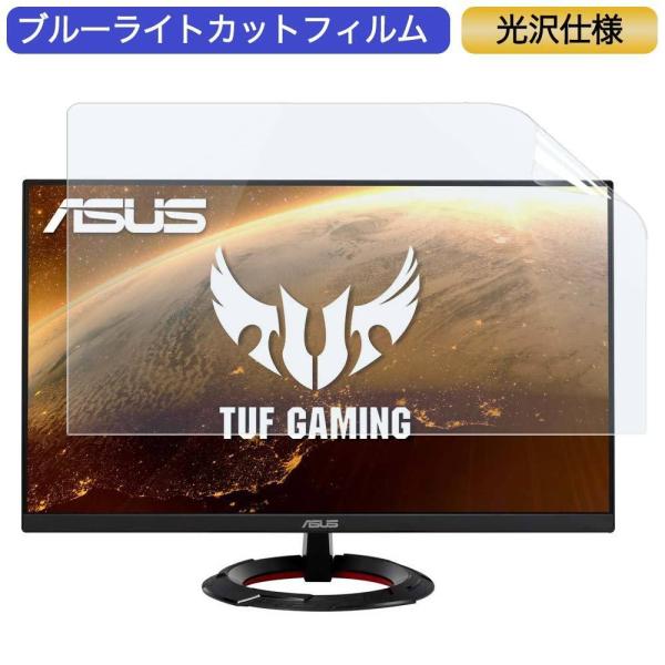 ASUS TUF Gaming VG249Q1R-J 23.8インチ 対応 ブルーライトカット フィ...