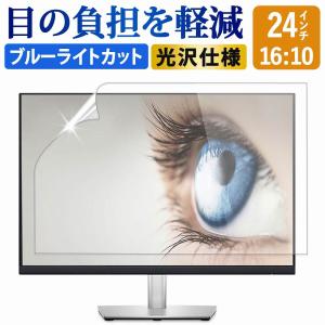 ライフイノテック（Lifeinnotech） ブルーライトカット フィルム PC 24