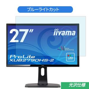 iiyama iiyama XUB2790HS-B2 液晶ディスプレイ ProLite マーベル