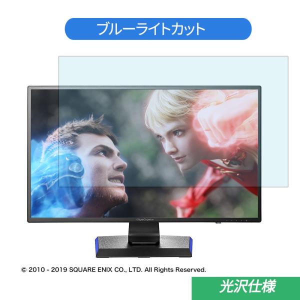 IODATA LCD-GCQ271XDB 27インチ 対応 ブルーライトカット フィルム 液晶保護フ...