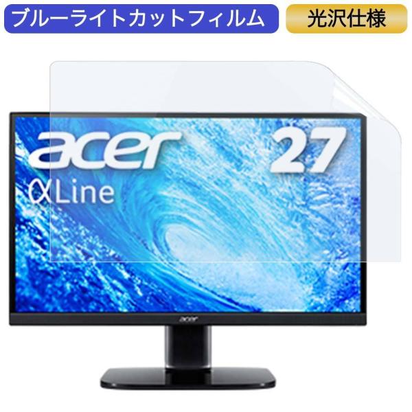 Acer AlphaLine KA272Abmiix 27インチ 対応 ブルーライトカット フィルム...