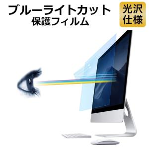 imac 24 インチ m3 m1 ブルーライトカット フィルム 液晶 保護フィルム