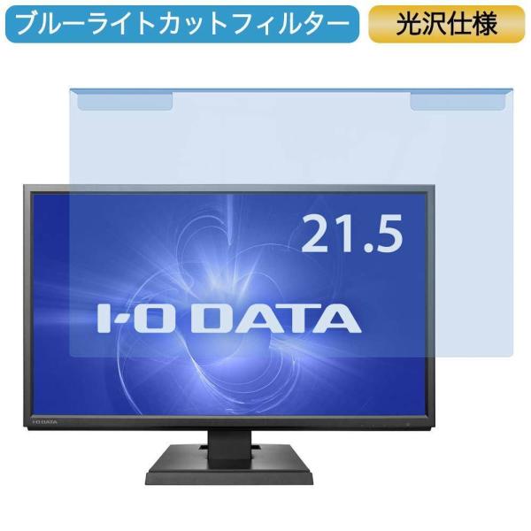 iiyama ProLite E2483HSU-5 E2483HSU-B5 24インチ 対応 ブルー...